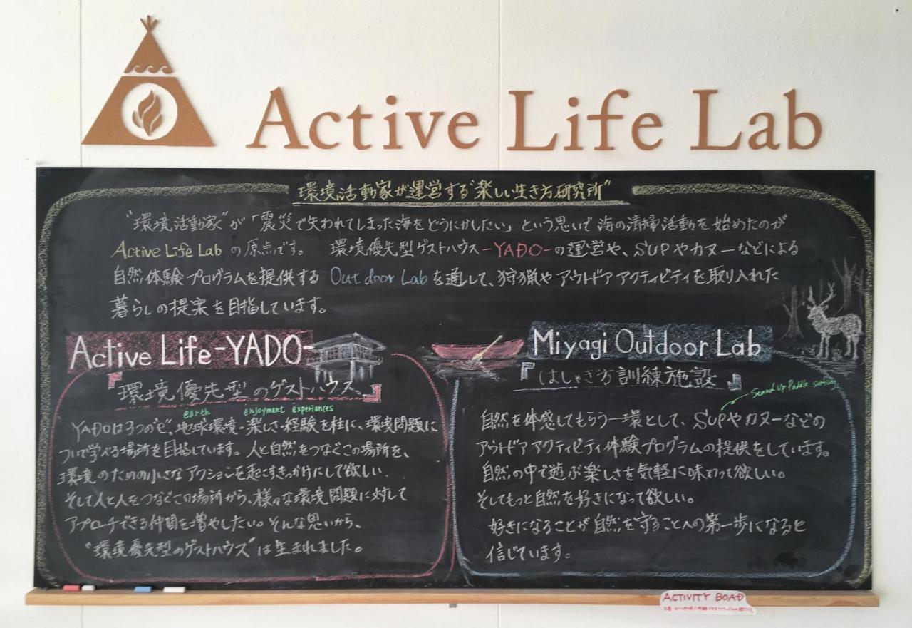 Guest House Active Life -Yado- Ishinomaki Exterior photo